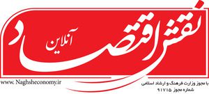نقش اقتصاد آنلاین