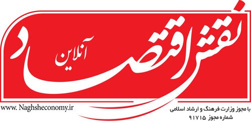 نقش اقتصاد آنلاین